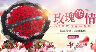 安徽宣城市宁国市鲜花速递